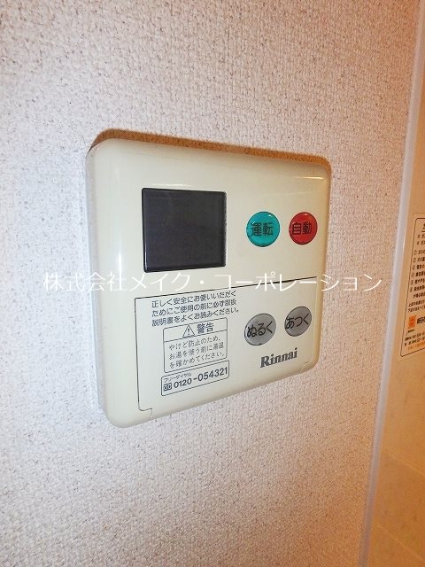 アリエス室見 その他8