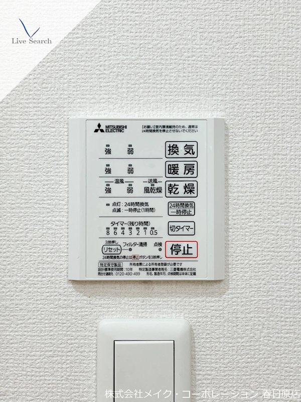 他設備 ジュネス大橋駅前 その他13