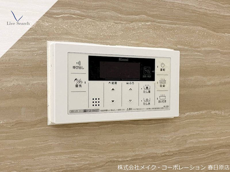 他設備 ジュネス大橋駅前 その他15