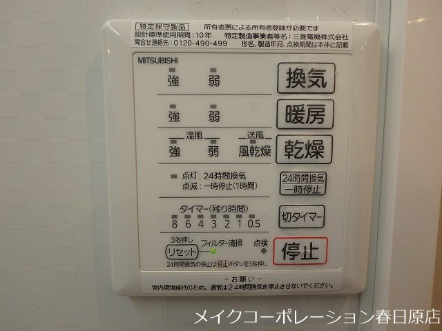 D-room寺塚　参番館 その他7