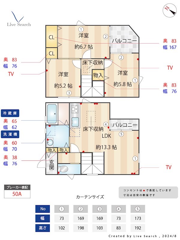 もくせいヒルズ 間取り