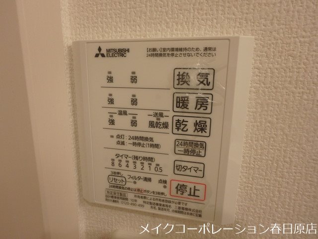 エミナール野間 その他10