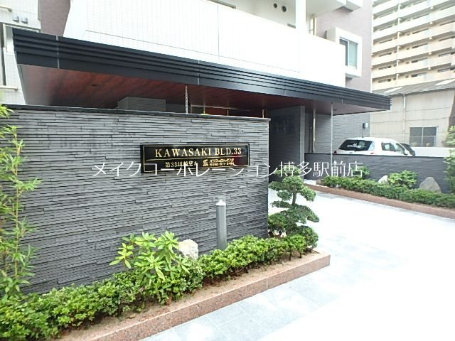 第33川崎ビル その他6