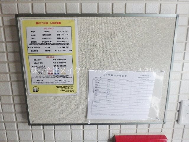 他共有部分 リテラ大楠 その他10