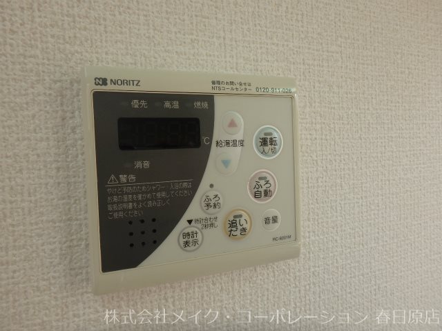 アンスリーゼ大城E棟 その他6