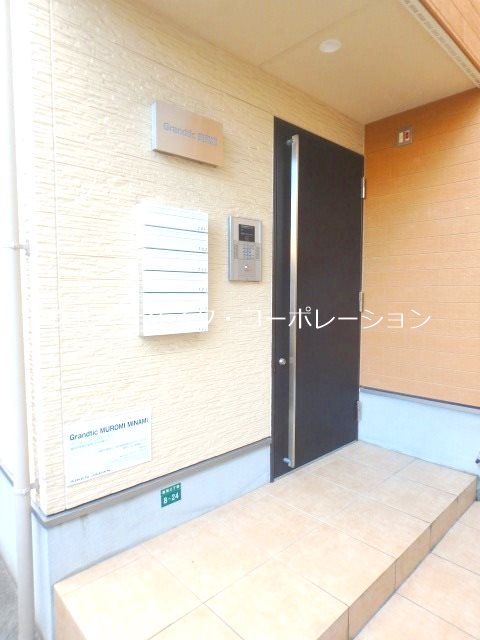 Grandtic 室見南 その他外観1