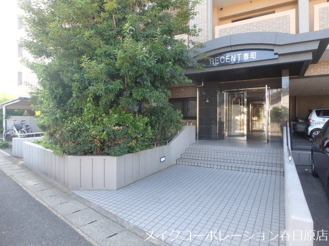 エントランス リーセント春町 その他外観1