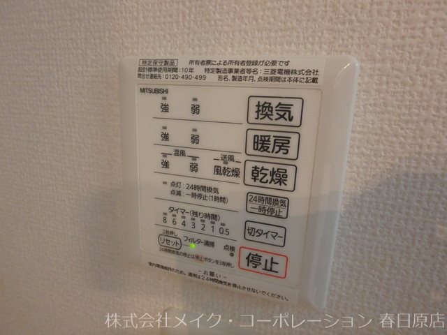 べラルーチェ南ヶ丘 その他6