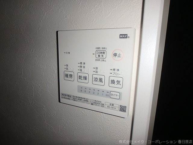 リシェス春日 その他6