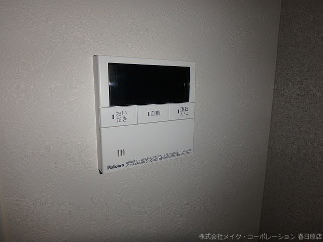 リシェス春日 その他10