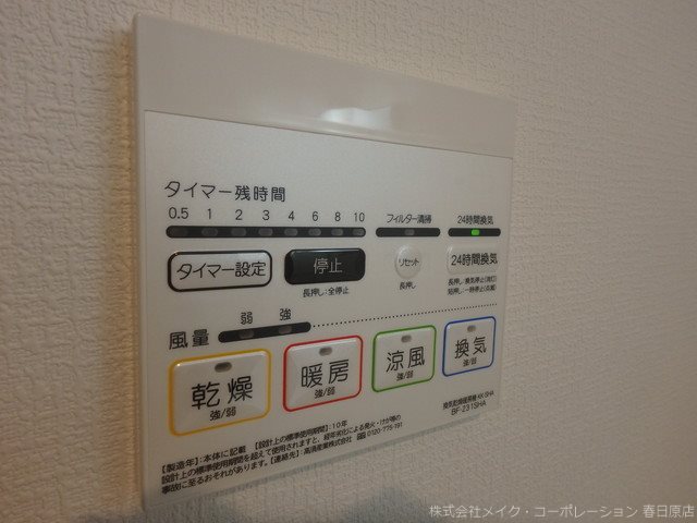 他設備 フルール花畑 その他6