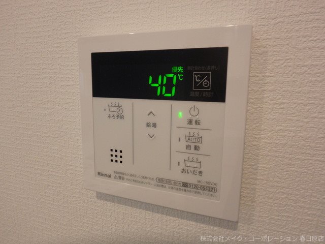 他設備 フルール花畑 その他15