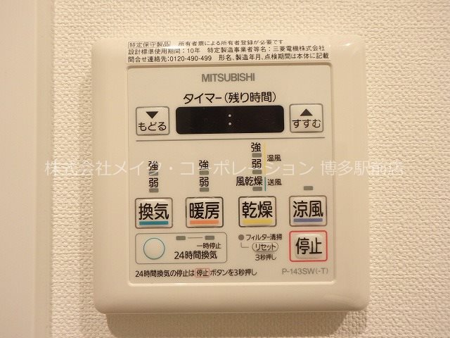 他設備 アイサフィール博多駅東 その他4