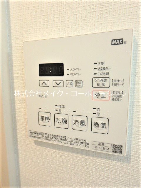 他設備 リアンプレミアム室見ステーション その他13
