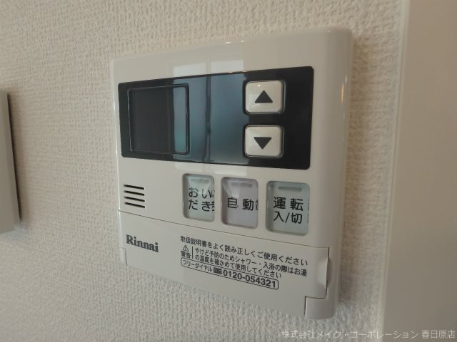 他設備 コンフォート光丘 その他7