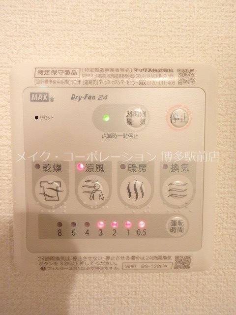 ブランシェ住吉EAST その他6