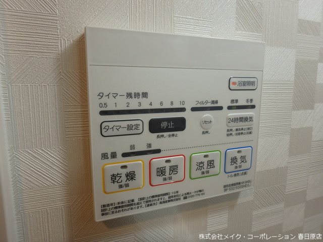 ギャラクシー南福岡駅前 その他6