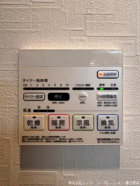 ギャラクシー南福岡駅前 その他6