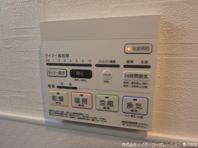 ギャラクシー南福岡駅前 その他6