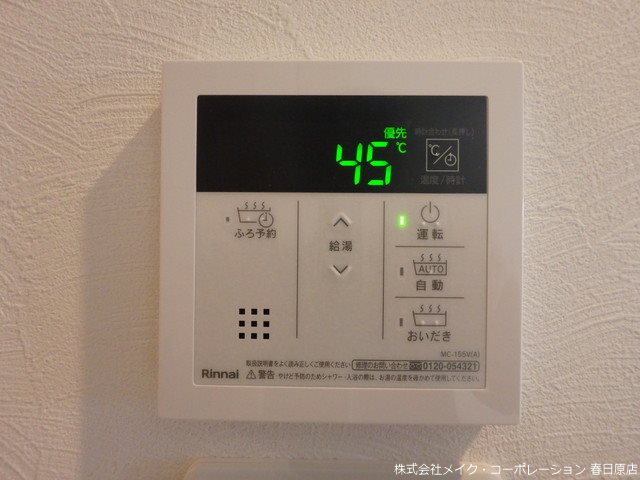 ギャラクシー南福岡駅前 その他14