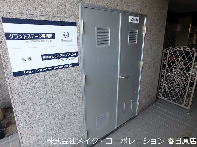 グランドステージ那珂川 その他外観5