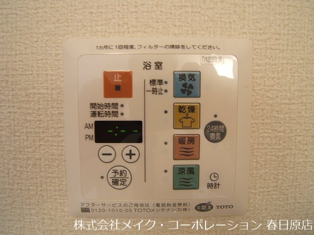 グランドハイツA棟 その他6