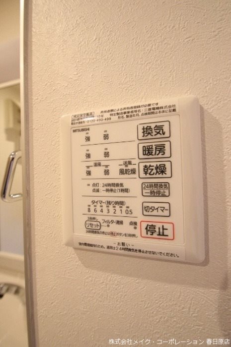 他設備 第5アヴェニュー その他6