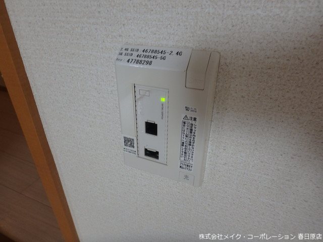 ヴェルドミール春日 その他1
