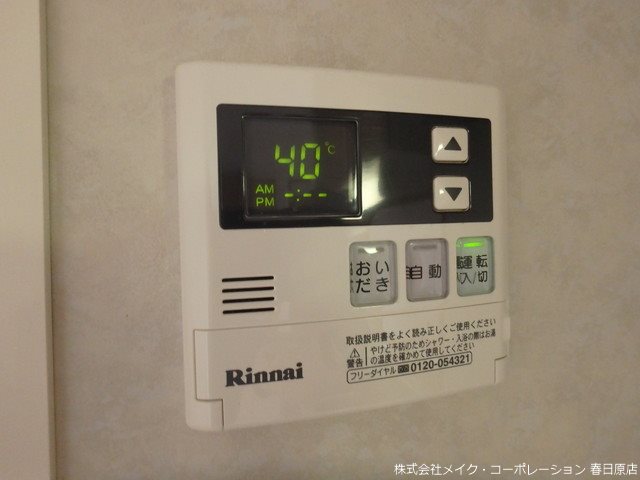 ヴェルドミール春日 その他15