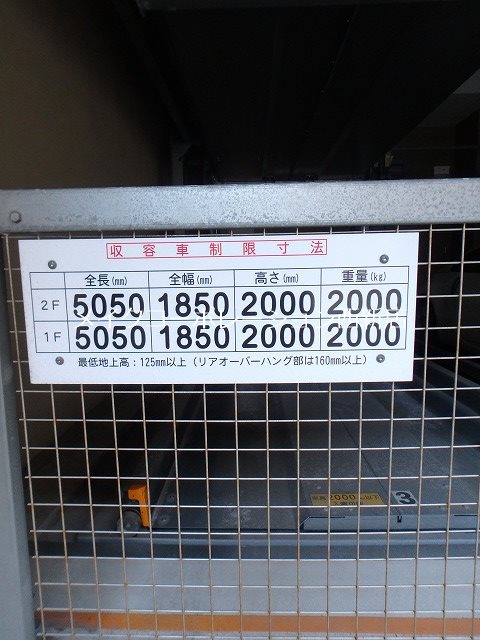 駐車場 グランドヴィラス室見 その他8