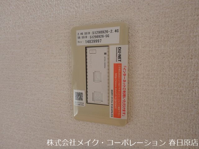 サンビレッジ弥永西B棟 その他6