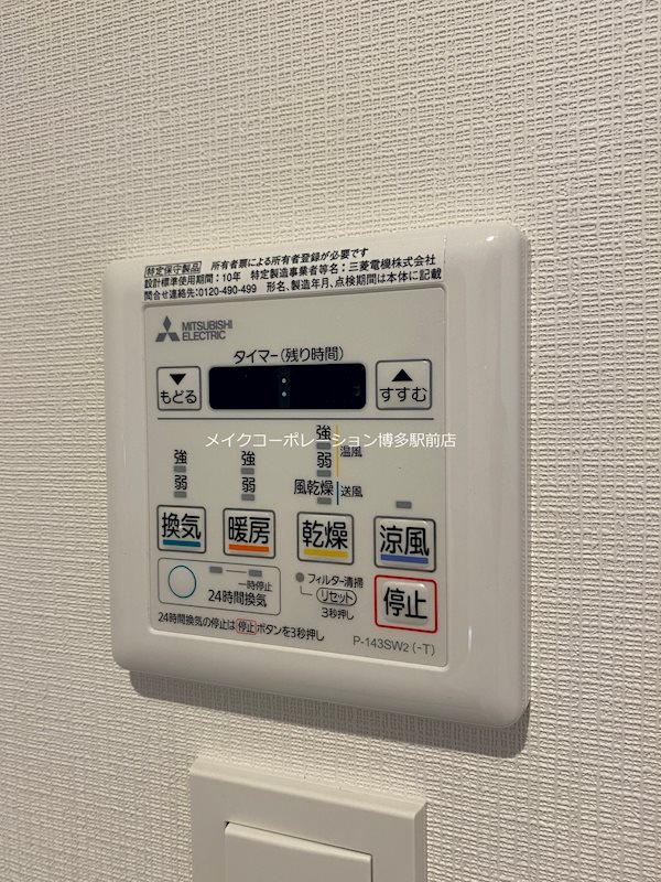 他設備 エアポート博多ワード その他5