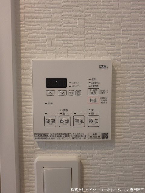 ソレイユ曙 その他6