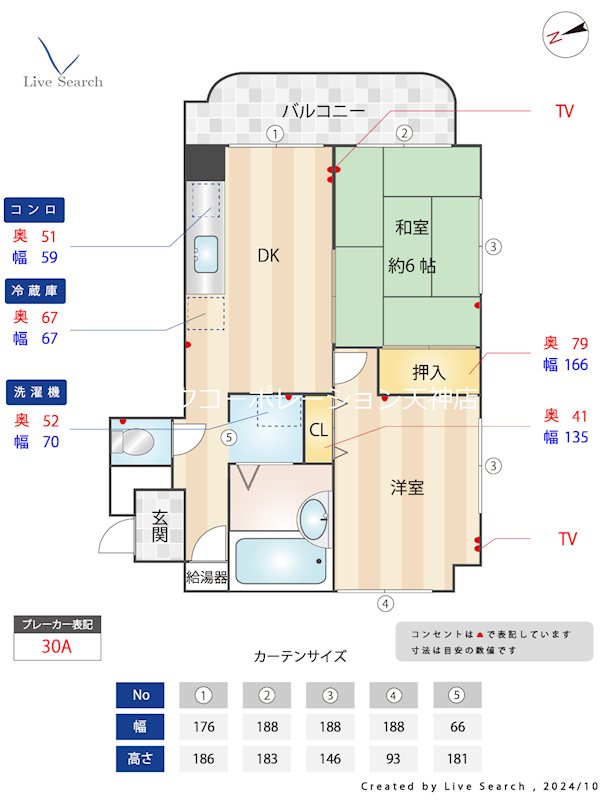 ルブラン警固 間取り