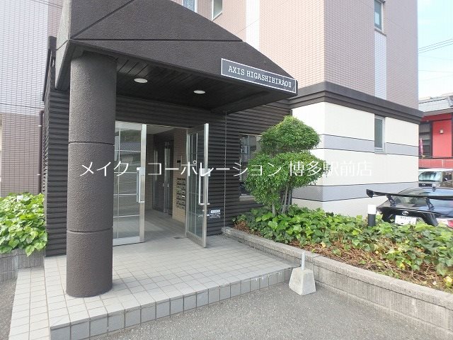 アクシス東平尾Ⅱ 外観