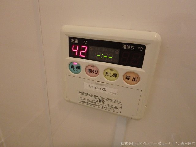 春日原レヂデンス その他12