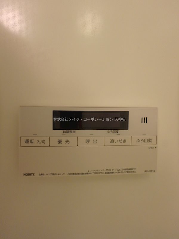 コスモ唐人町パークビュー その他8