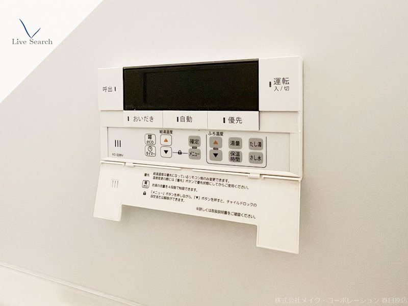 ウェリス南福岡 その他13