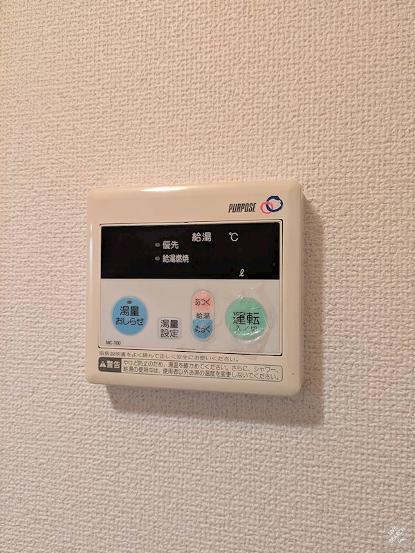 他設備 リブレア大和町 その他9
