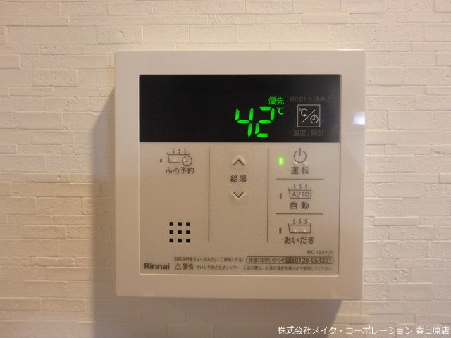 ギャラクシー南福岡駅前 その他10