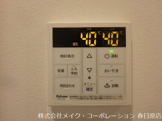 写真は同型タイプ パティオ五十川Ⅰ その他12