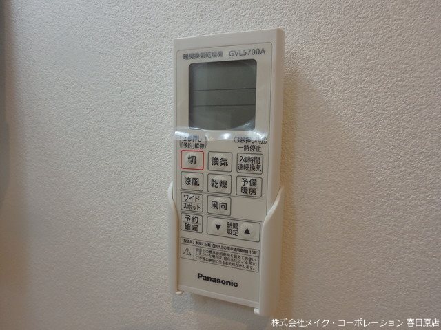 写真は同型タイプ パティオ五十川Ⅰ その他6