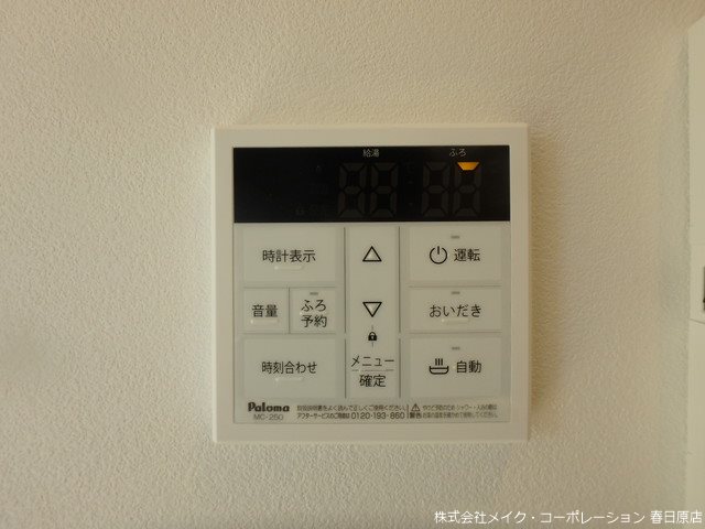 写真は同型タイプ パティオ五十川Ⅰ その他13