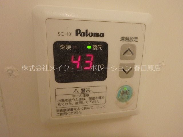 ロイヤルガーデン那珂川 その他13