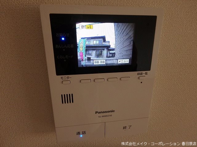 メゾン美月 その他5