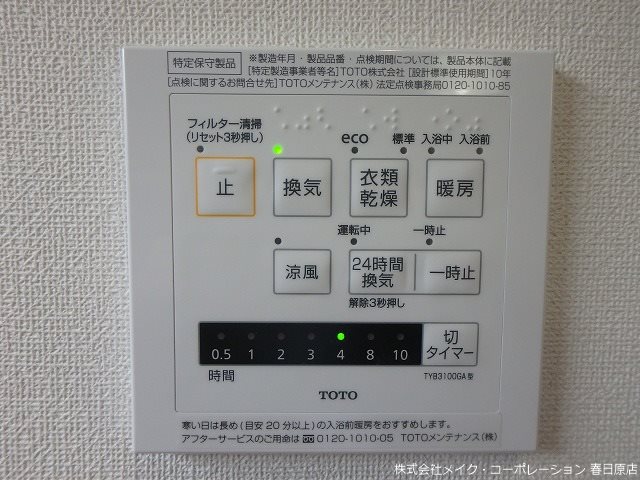 メゾン美月 その他6