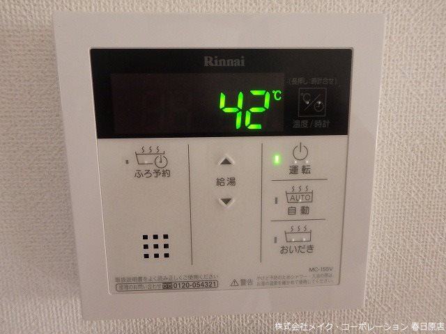 メゾン美月 その他9