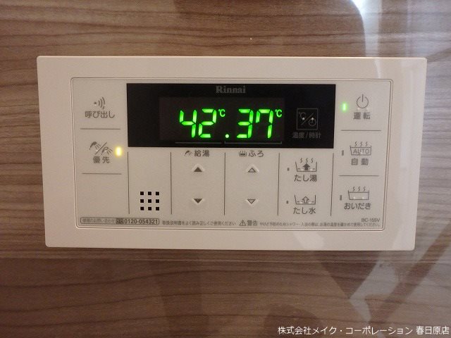 メゾン美月 その他12