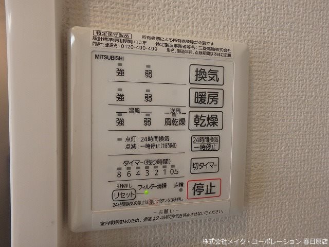 セルジェ竹下Y館 その他6