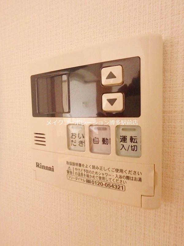 リーム高宮  その他5